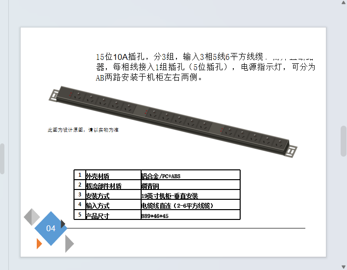 放電管間隙SPD